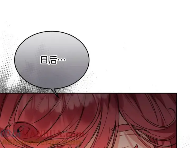 漫画《真的女儿回来了》第54话 肤浅之人第129张图