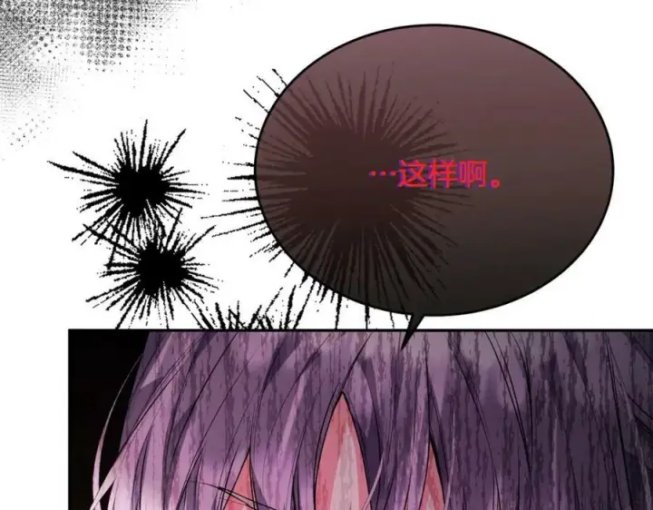 漫画《真的女儿回来了》第54话 肤浅之人第134张图