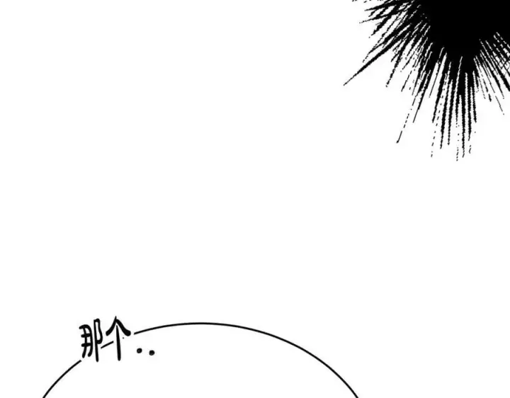 漫画《真的女儿回来了》第54话 肤浅之人第136张图