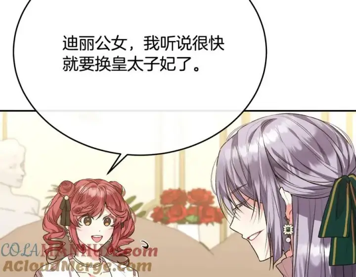 漫画《真的女儿回来了》第54话 肤浅之人第137张图