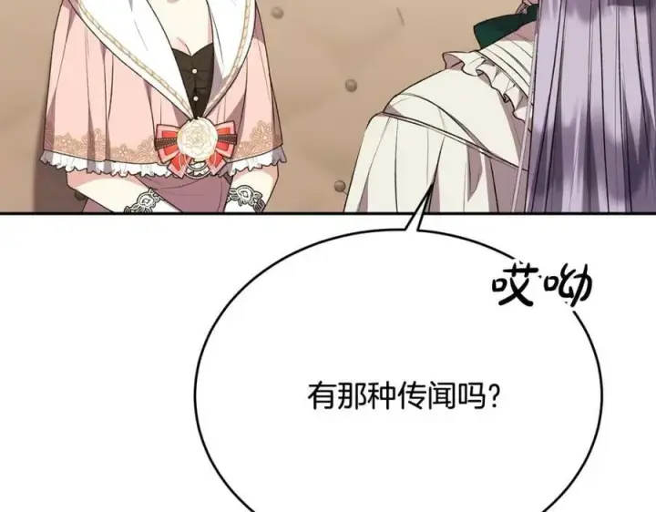 漫画《真的女儿回来了》第54话 肤浅之人第138张图