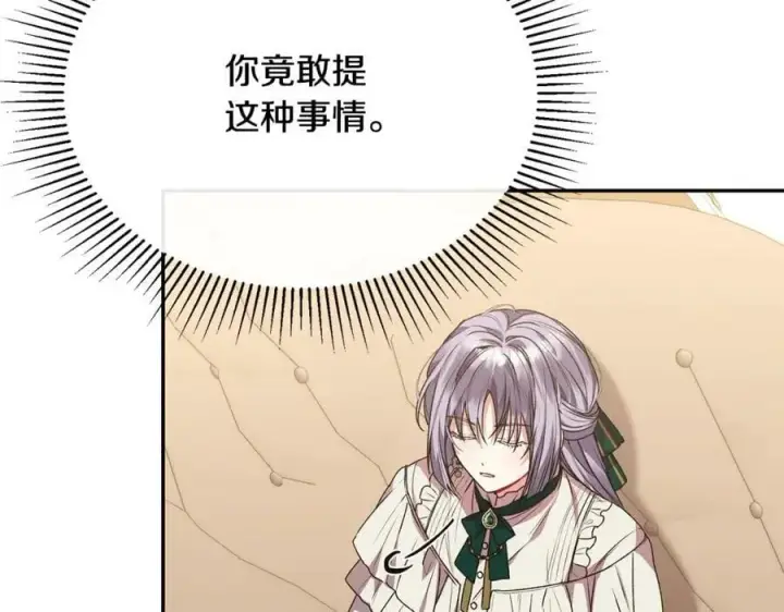 漫画《真的女儿回来了》第54话 肤浅之人第140张图