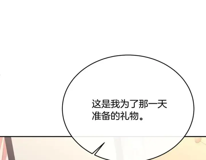 漫画《真的女儿回来了》第54话 肤浅之人第152张图