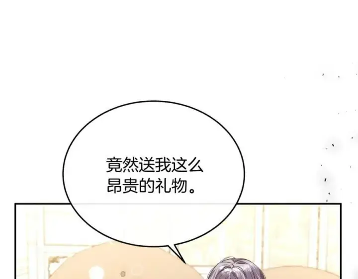 漫画《真的女儿回来了》第54话 肤浅之人第155张图