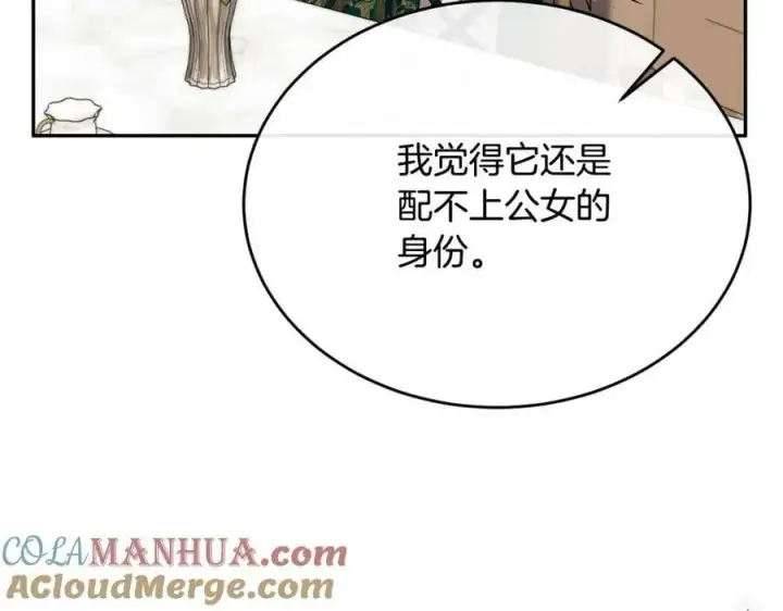 漫画《真的女儿回来了》第54话 肤浅之人第157张图