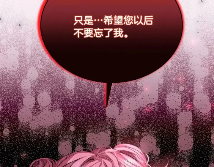 漫画《真的女儿回来了》第54话 肤浅之人第159张图