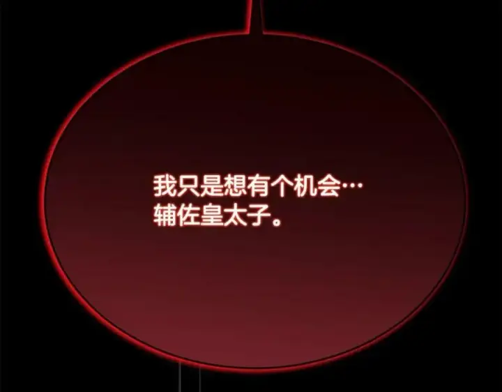 漫画《真的女儿回来了》第54话 肤浅之人第162张图