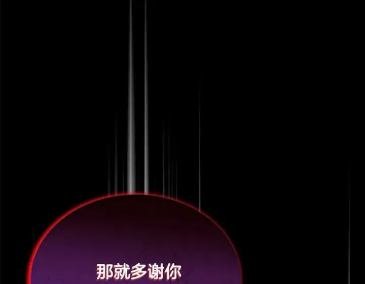漫画《真的女儿回来了》第54话 肤浅之人第163张图