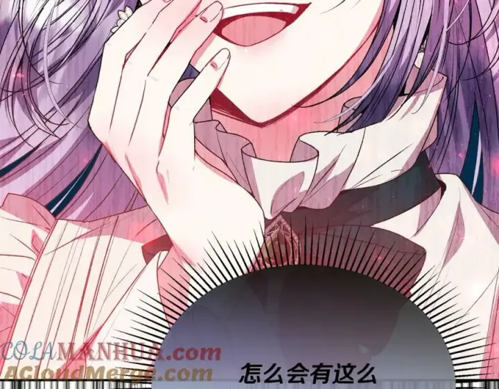 漫画《真的女儿回来了》第54话 肤浅之人第165张图