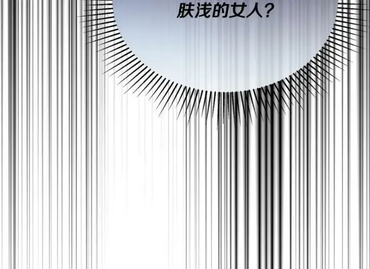 漫画《真的女儿回来了》第54话 肤浅之人第166张图