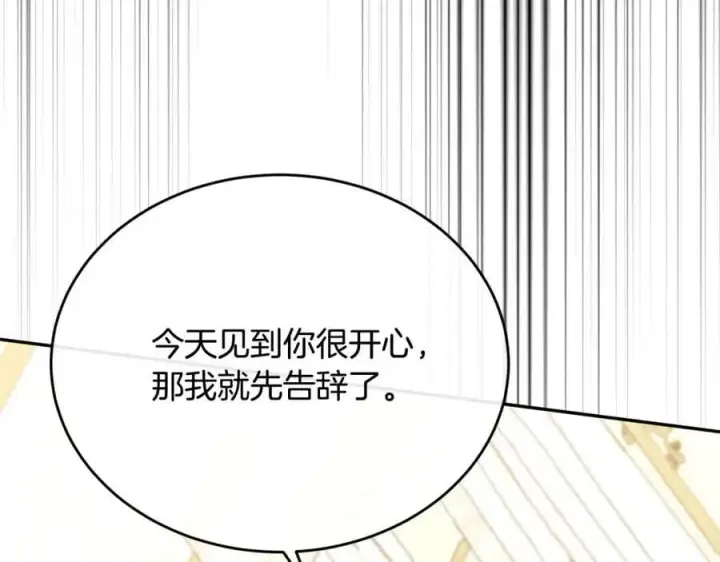 漫画《真的女儿回来了》第54话 肤浅之人第167张图