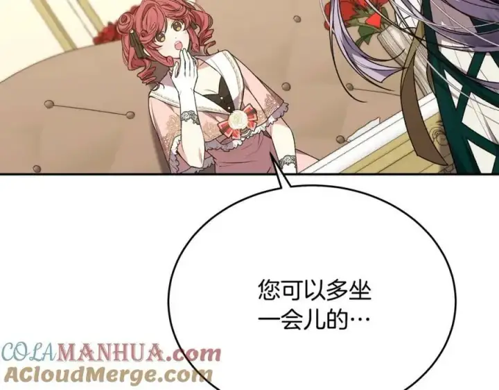漫画《真的女儿回来了》第54话 肤浅之人第169张图