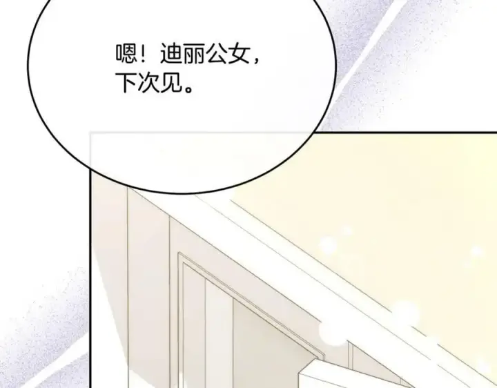 漫画《真的女儿回来了》第54话 肤浅之人第175张图