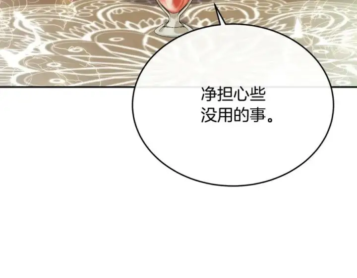 漫画《真的女儿回来了》第54话 肤浅之人第18张图