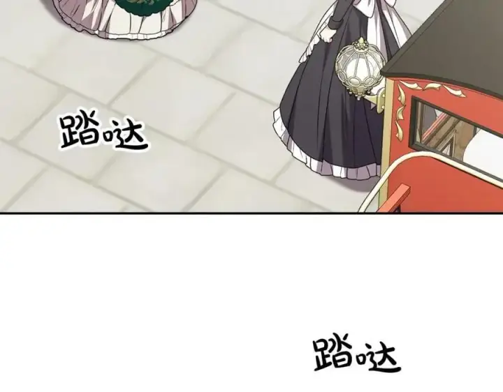 漫画《真的女儿回来了》第54话 肤浅之人第183张图