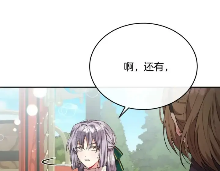 漫画《真的女儿回来了》第54话 肤浅之人第187张图