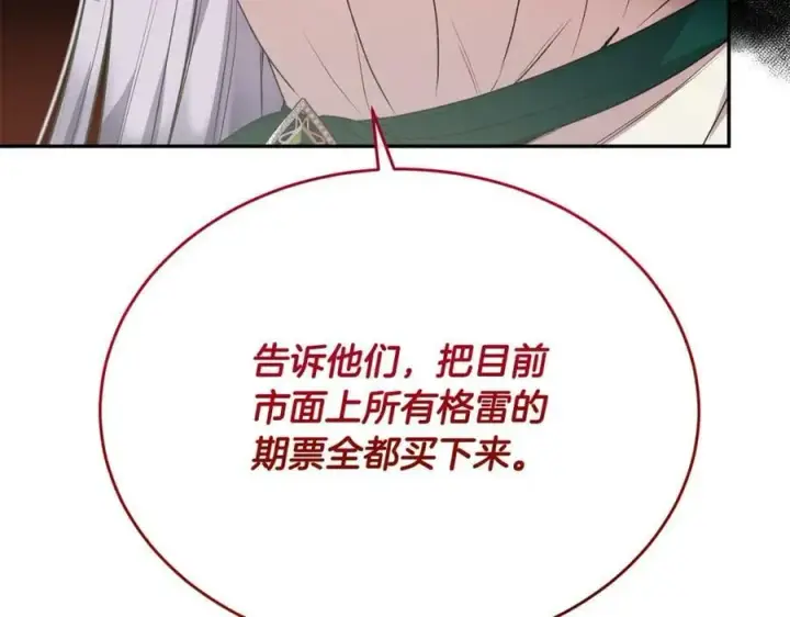 漫画《真的女儿回来了》第54话 肤浅之人第190张图
