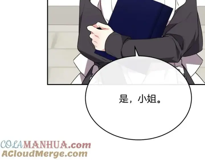 漫画《真的女儿回来了》第54话 肤浅之人第193张图