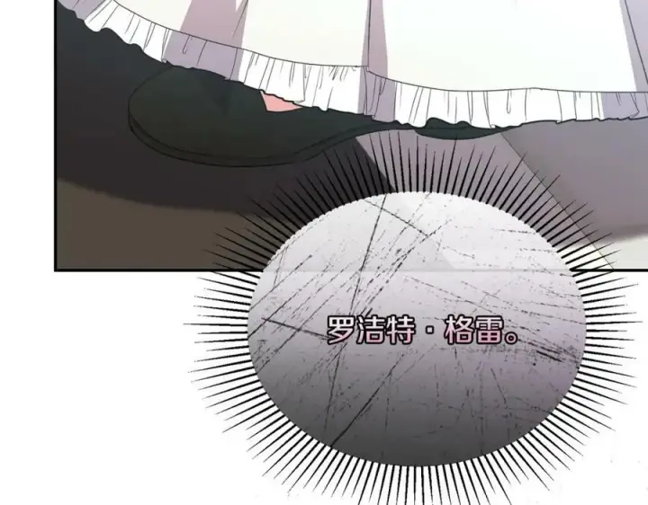 漫画《真的女儿回来了》第54话 肤浅之人第195张图