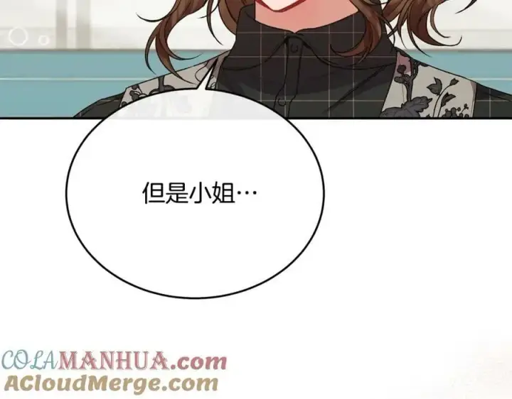 漫画《真的女儿回来了》第54话 肤浅之人第21张图