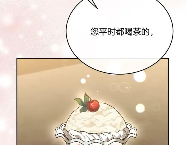 漫画《真的女儿回来了》第54话 肤浅之人第23张图