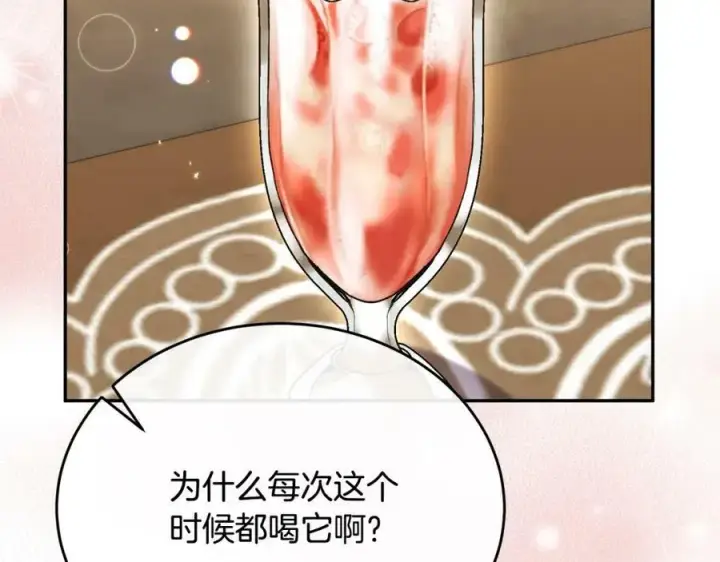 漫画《真的女儿回来了》第54话 肤浅之人第24张图