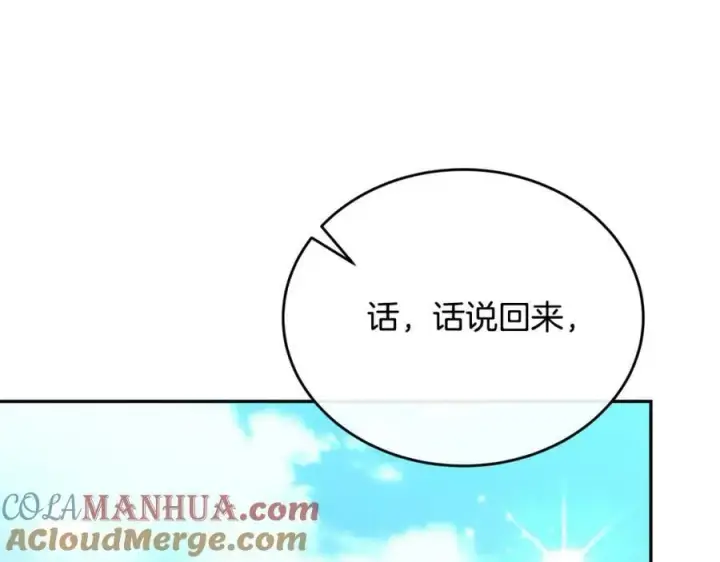 漫画《真的女儿回来了》第54话 肤浅之人第33张图
