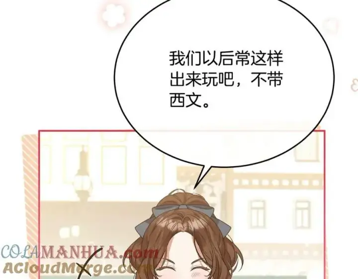 漫画《真的女儿回来了》第54话 肤浅之人第37张图