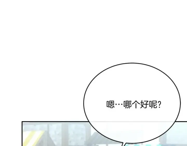 漫画《真的女儿回来了》第54话 肤浅之人第51张图