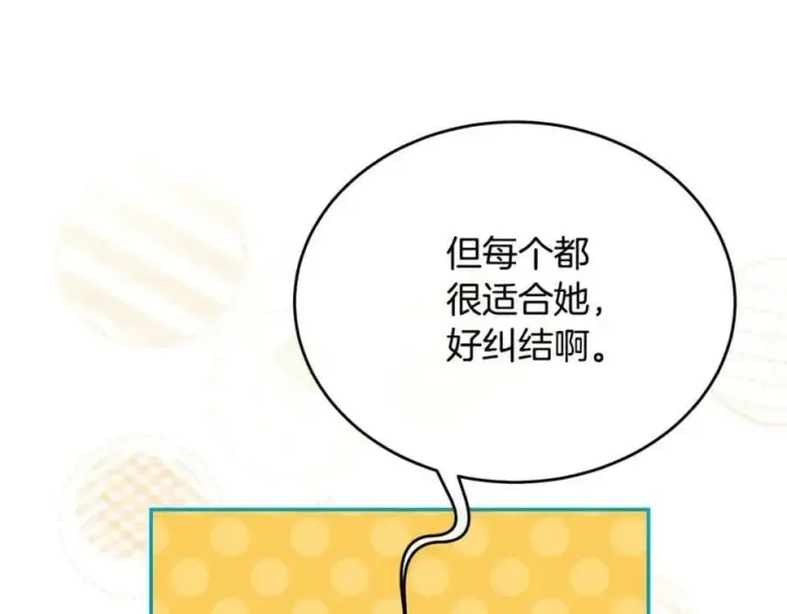 漫画《真的女儿回来了》第54话 肤浅之人第56张图