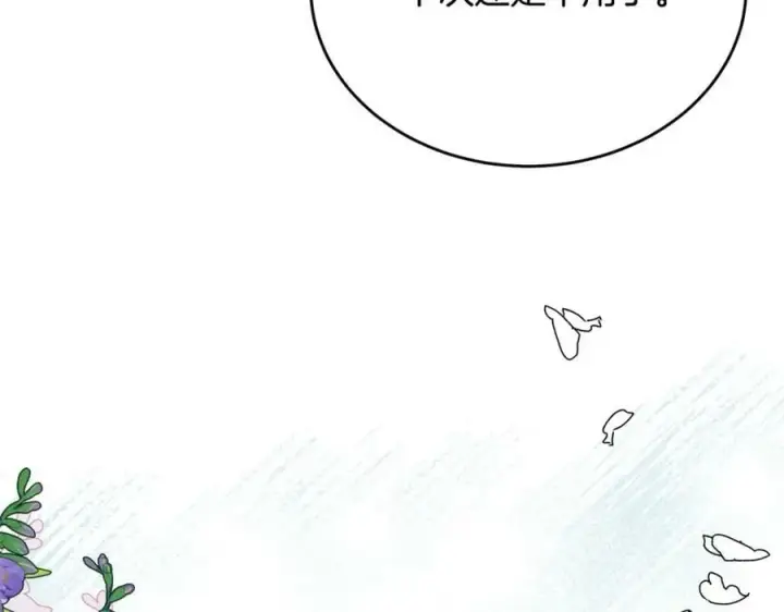 漫画《真的女儿回来了》第54话 肤浅之人第84张图