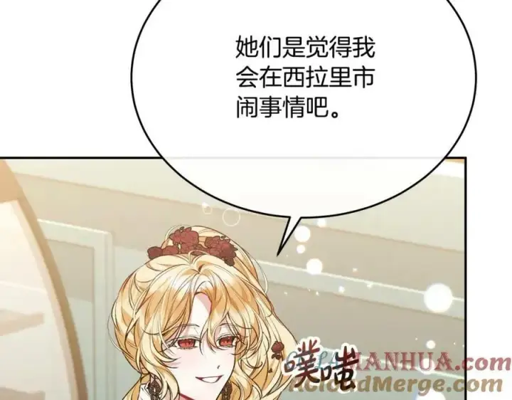 漫画《真的女儿回来了》第54话 肤浅之人第9张图