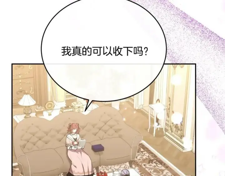 漫画《真的女儿回来了》第54话 肤浅之人第98张图