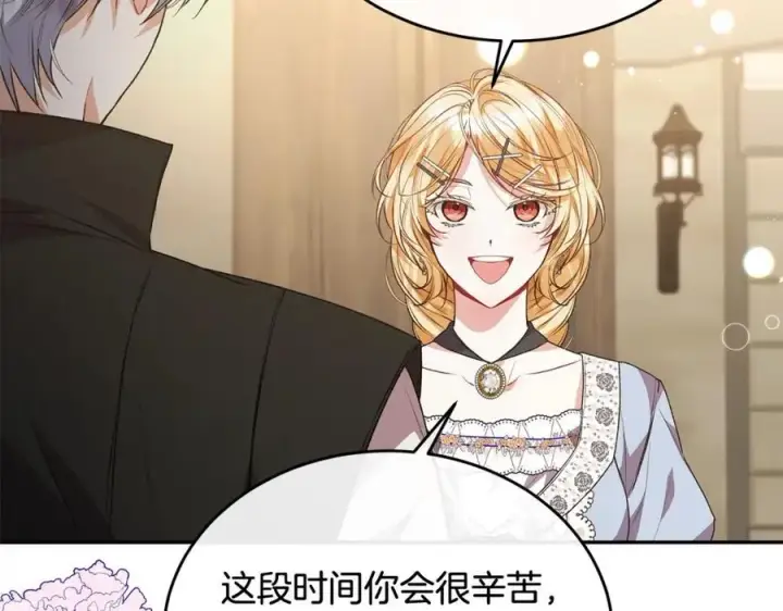 《真的女儿回来了》第55话 掌控全局图103