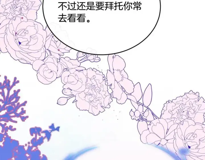 《真的女儿回来了》第55话 掌控全局图104
