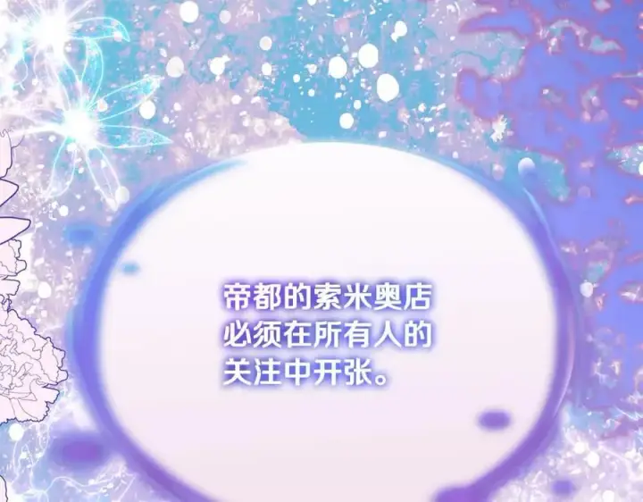 《真的女儿回来了》第55话 掌控全局图106