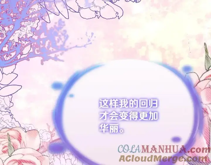 《真的女儿回来了》第55话 掌控全局图109