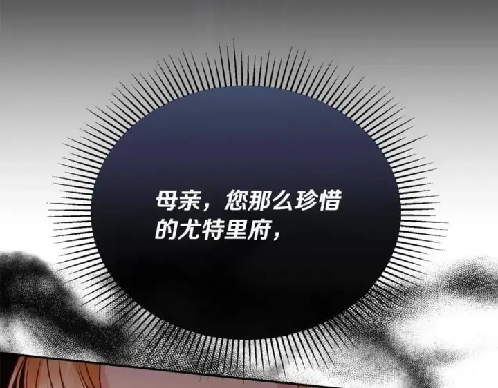 《真的女儿回来了》第55话 掌控全局图116