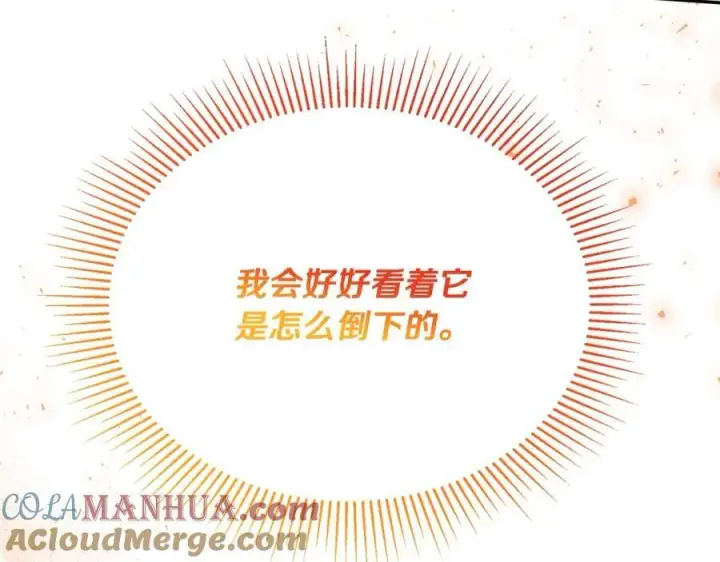 《真的女儿回来了》第55话 掌控全局图121
