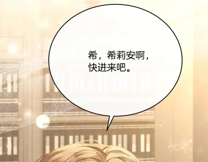 《真的女儿回来了》第55话 掌控全局图134