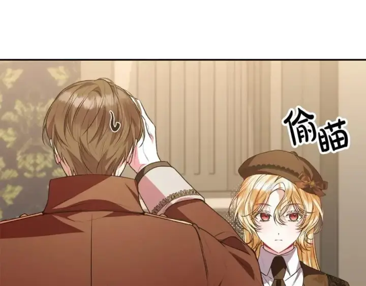 《真的女儿回来了》第55话 掌控全局图139