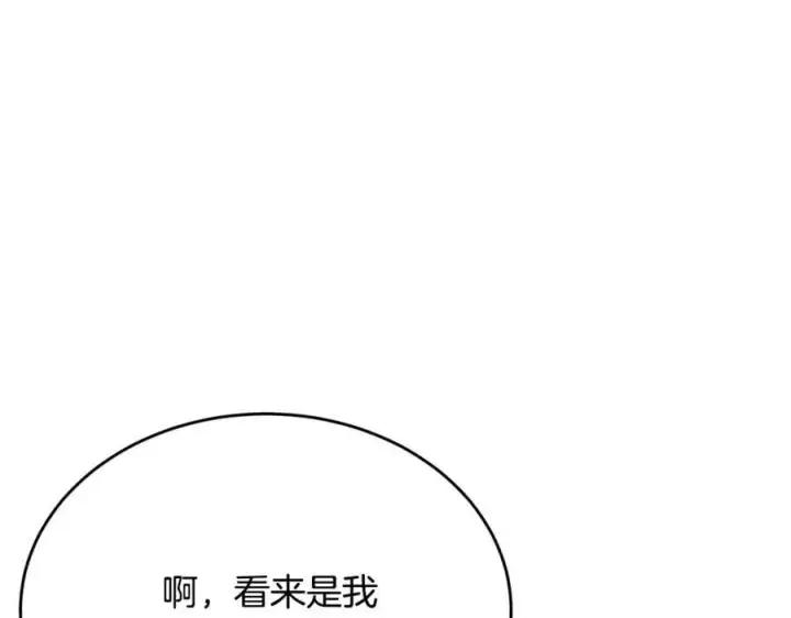 《真的女儿回来了》第55话 掌控全局图143