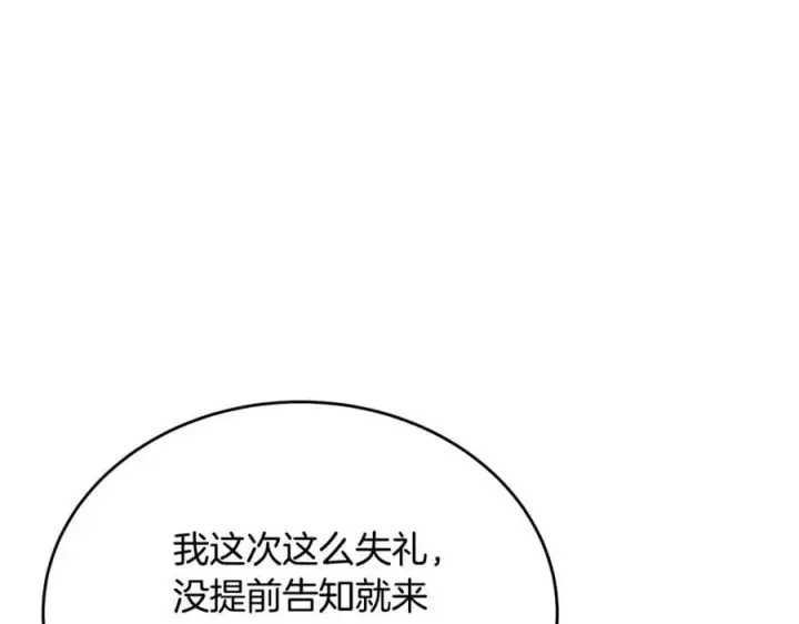 《真的女儿回来了》第55话 掌控全局图160