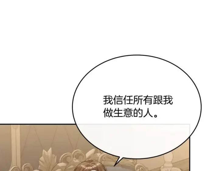 《真的女儿回来了》第55话 掌控全局图164