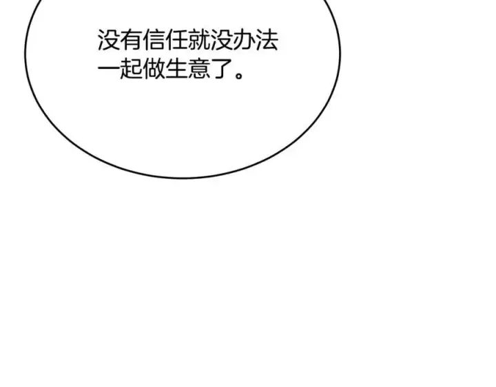 《真的女儿回来了》第55话 掌控全局图166