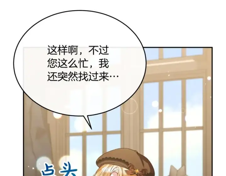 《真的女儿回来了》第55话 掌控全局图167