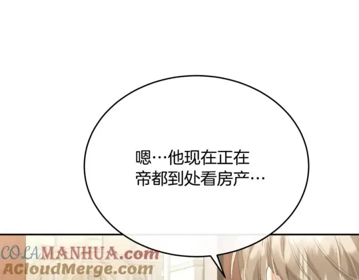 《真的女儿回来了》第55话 掌控全局图17