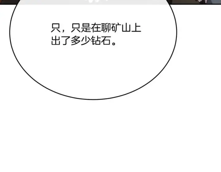 《真的女儿回来了》第55话 掌控全局图172