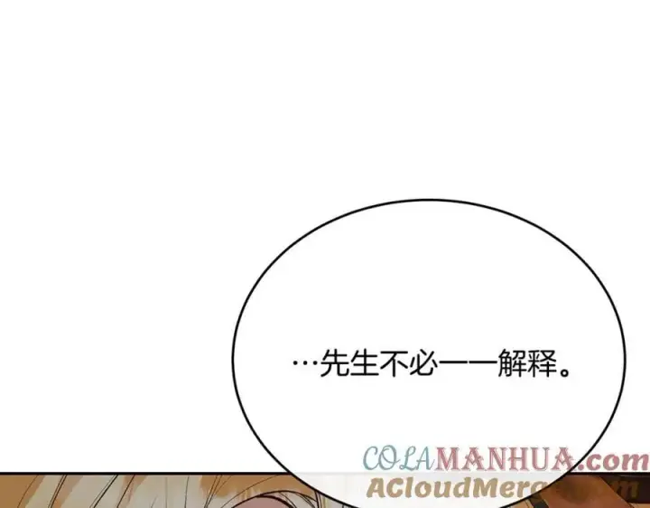 《真的女儿回来了》第55话 掌控全局图173