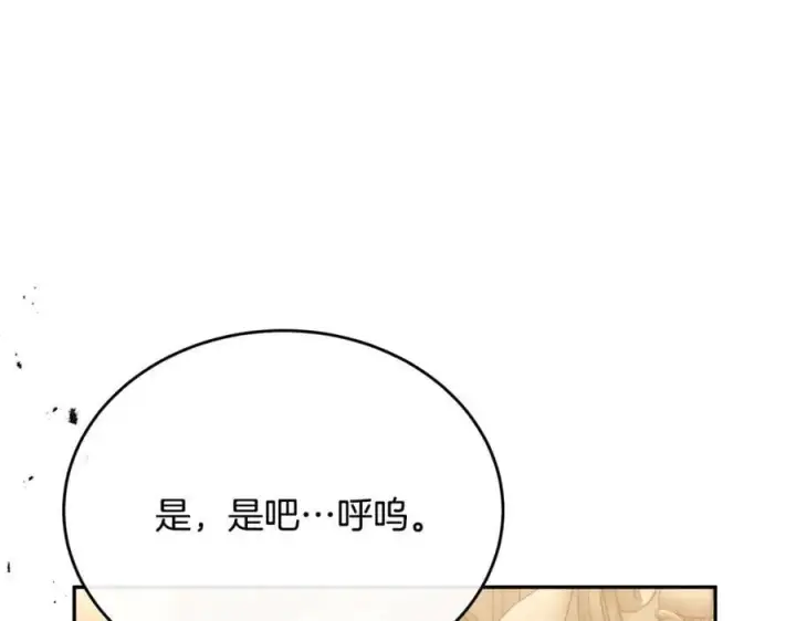 《真的女儿回来了》第55话 掌控全局图176